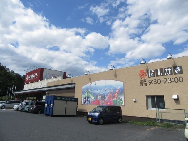 スーパー　にしがき 豊岡店（スーパー）まで900m