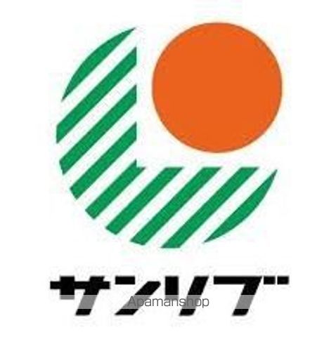 スーパー　サンリブ古賀メガネのタナカ（スーパー）まで2295m