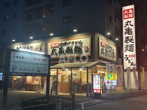 飲食店　丸亀製麺 生野巽店（飲食店）まで348m