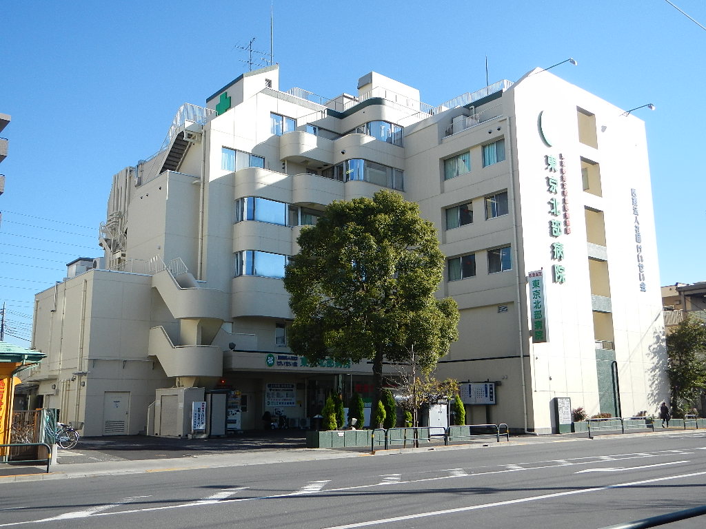 病院　医療法人社団けいせい会東京北部病院（病院）まで213m