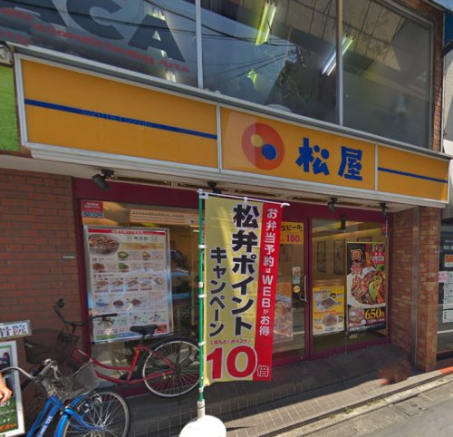 飲食店　松屋 桜上水店（飲食店）まで118m