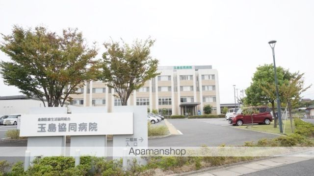 病院　倉敷医療生活協同組合玉島協同病院（病院）まで934m