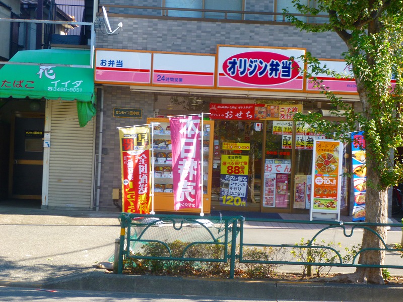飲食店　オリジン弁当（飲食店）まで331m