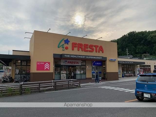 スーパー　フレスタ温品店（スーパー）まで1715m