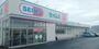 ドラックストア　ドラッグセイムス 吉川さくら通り店（ドラッグストア）まで925m