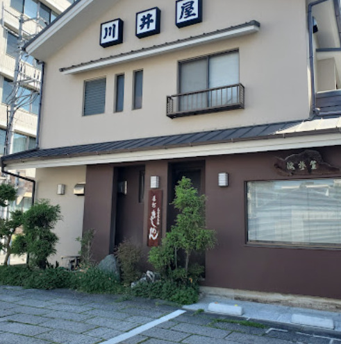 飲食店　川井屋（飲食店）まで142m