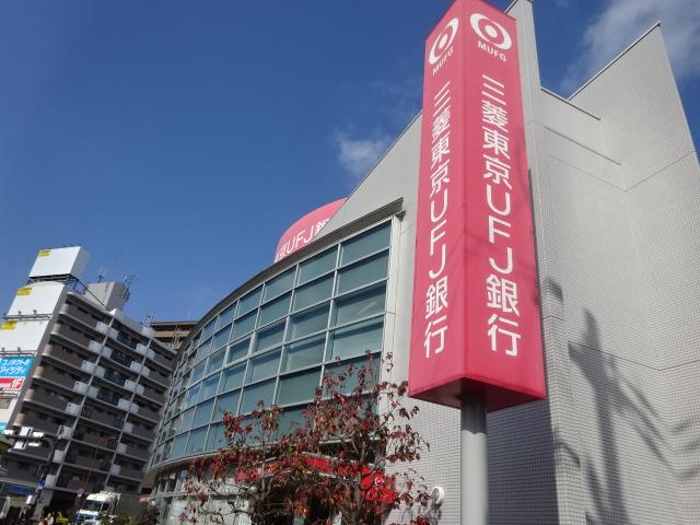 銀行　三菱UFJ銀行今里支店（銀行）まで981m