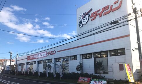 ホームセンター　ダイシン南小泉店（ホームセンター）まで3082m
