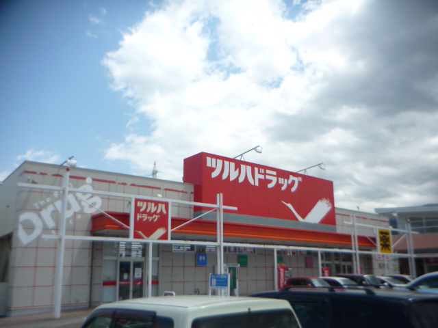 ドラックストア　ツルハドラッグ成沢店（ドラッグストア）まで1701m