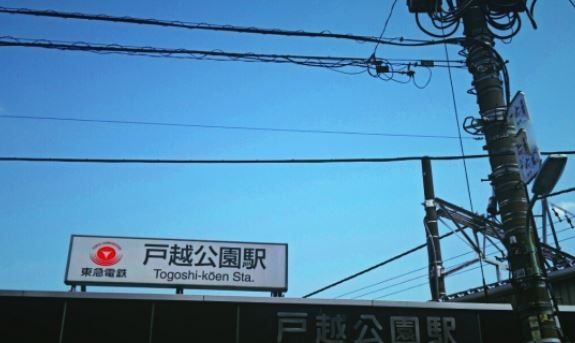 その他　(東急 大井町線)（その他）まで280m