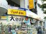 ドラックストア　マツモトキヨシ 南浦和店（ドラッグストア）まで300m