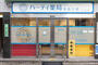 ドラックストア　ハーティ薬局 北品川店（ドラッグストア）まで420m