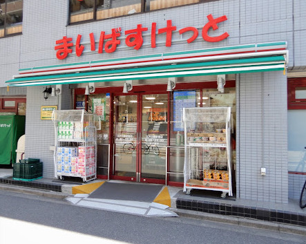 スーパー　まいばすけっと 江戸川橋駅南店（スーパー）まで434m
