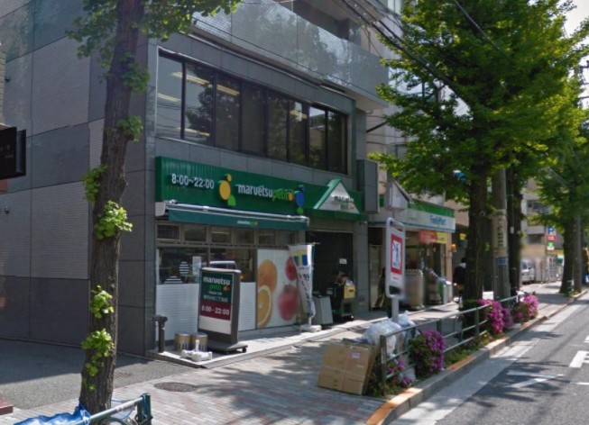 スーパー　maruetsu(マルエツ) プチ 雑司が谷二丁目店（スーパー）まで46m