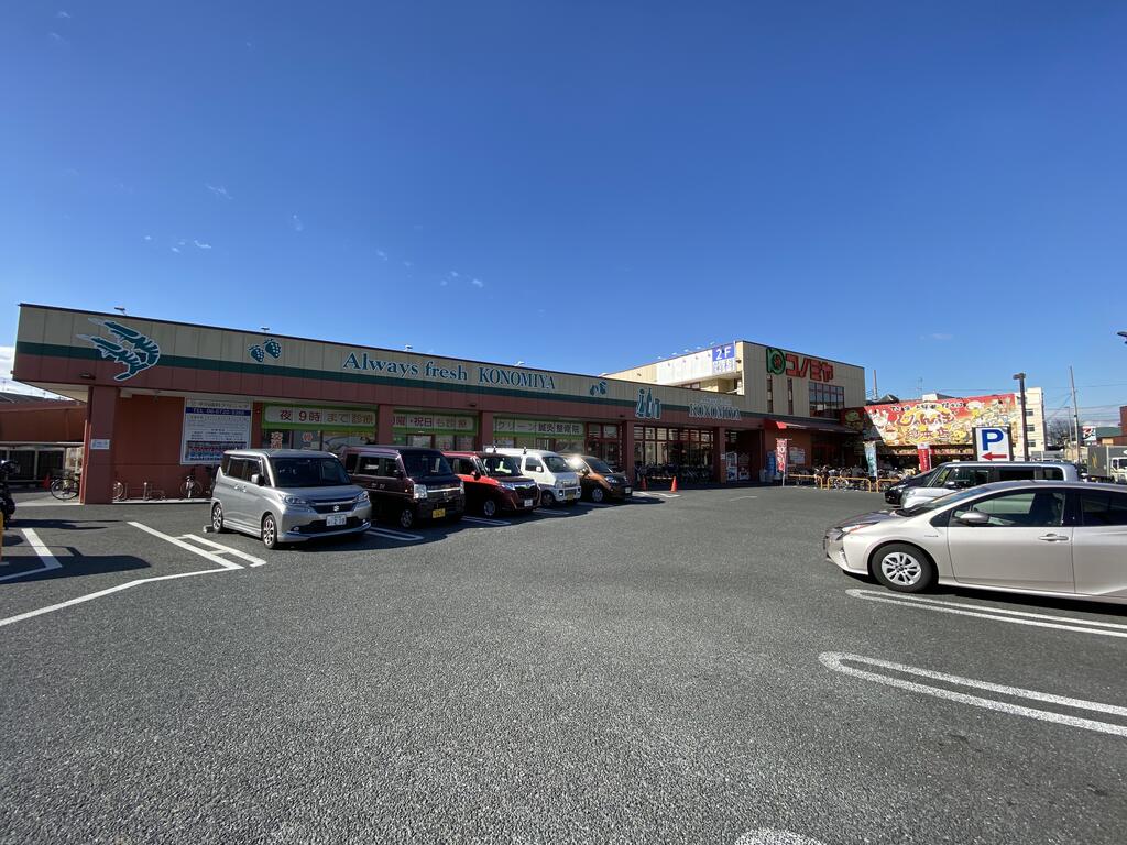 スーパー　コノミヤ大蓮東店（スーパー）まで603m