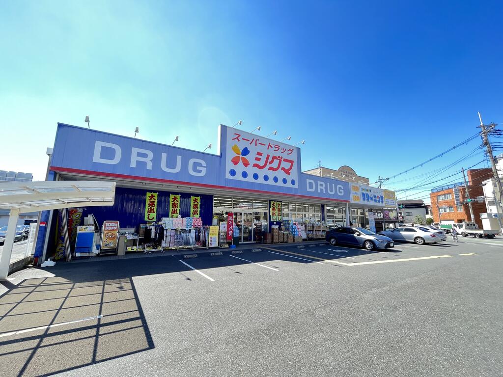 ドラックストア　スーパードラッグシグマ大蓮店（ドラッグストア）まで433m