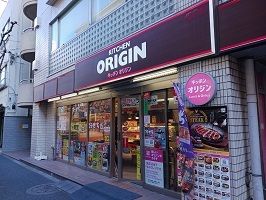 飲食店　オリジン（飲食店）まで550m