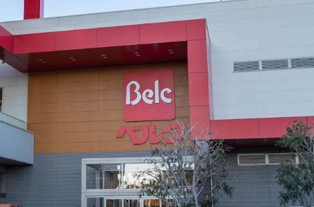 スーパー　ベルクフォルテ津田沼店（スーパー）まで420m