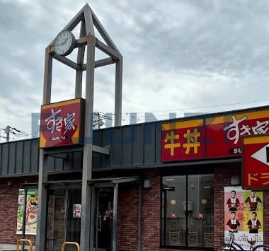 飲食店　すき家14号習志野谷津店（飲食店）まで880m