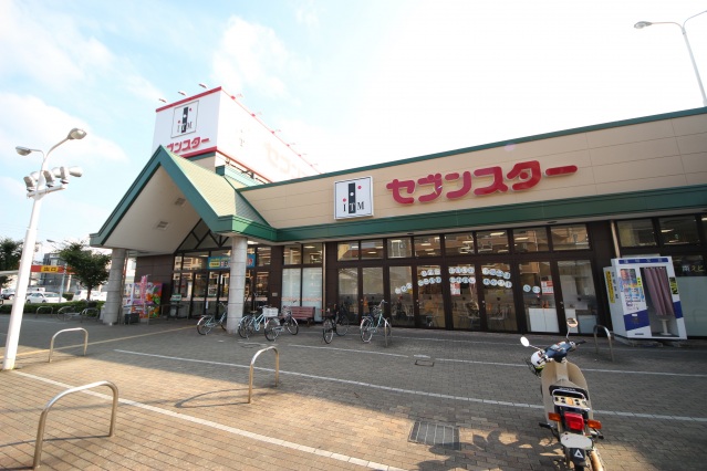 スーパー　セブンスター 南江戸店（スーパー）まで850m