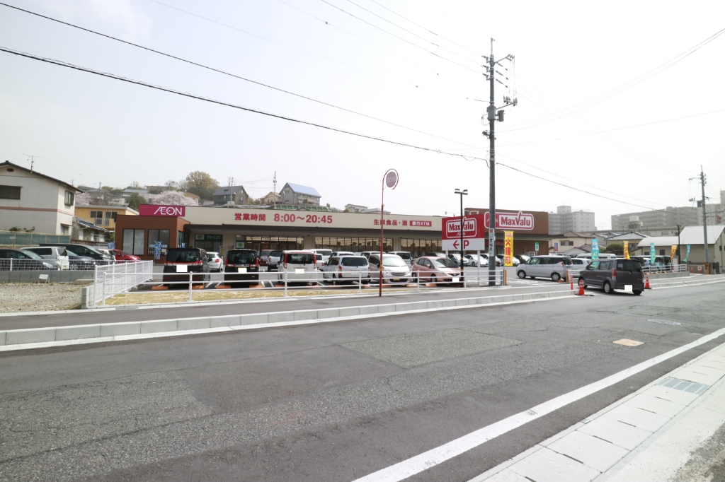 スーパー　Maxvalu(マックスバリュ) 上田中店（スーパー）まで914m
