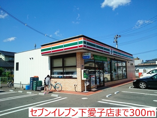 コンビニ　セブンイレブン下愛子店（コンビニ）まで487m