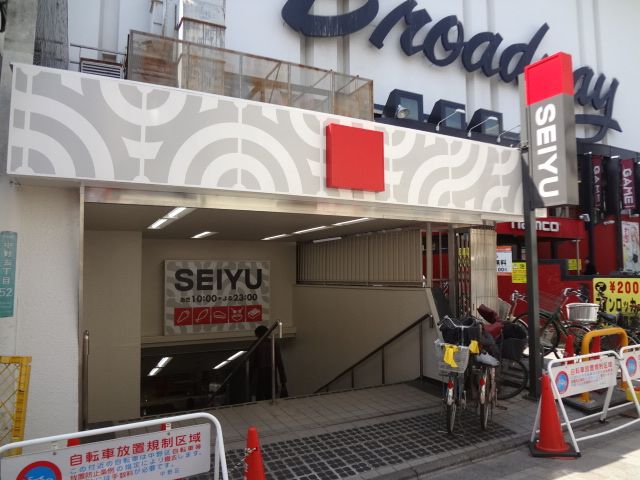 スーパー　西友（スーパー）まで380m