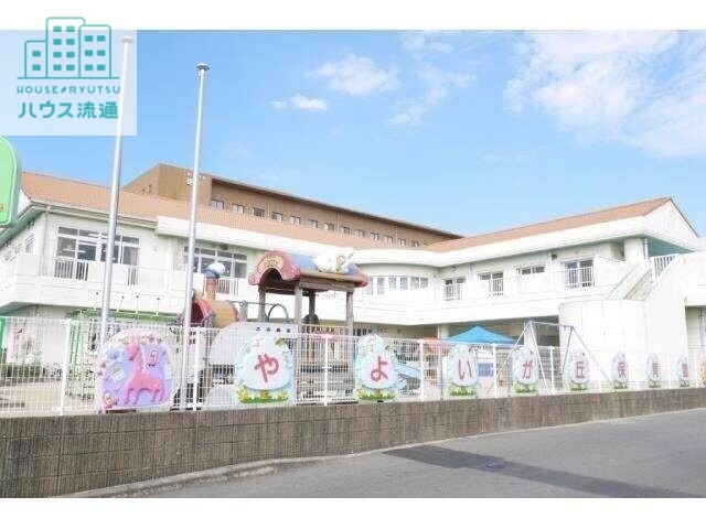 幼稚園・保育園　やよいが丘保育園（幼稚園・保育園）まで758m