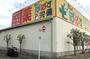 ドラックストア　どらっぐぱぱす西新井5丁目店（ドラッグストア）まで393m