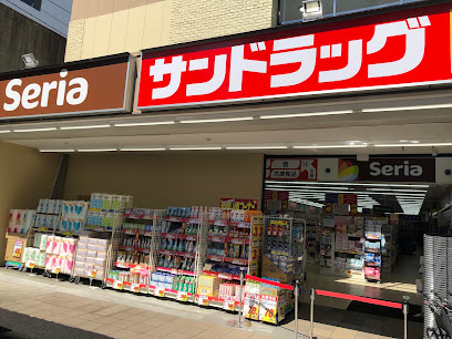 ドラックストア　サンドラッグ 東大島店（ドラッグストア）まで232m