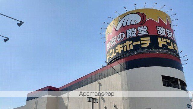 その他　ドン・キホーテ様（その他）まで220m