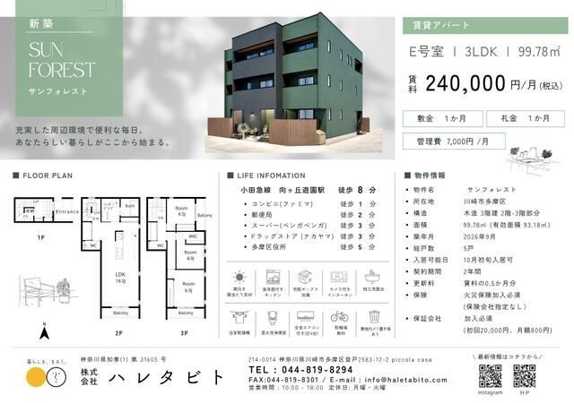 建物外観