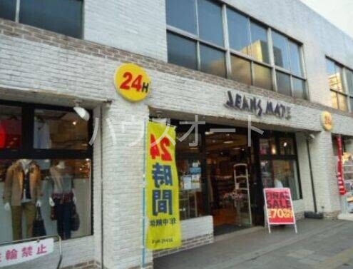 ショッピングセンター　ジーンズメイト両国店（ショッピングセンター）まで1449m