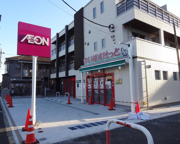 スーパー　まいばすけっと 東寺尾中台店（スーパー）まで1080m