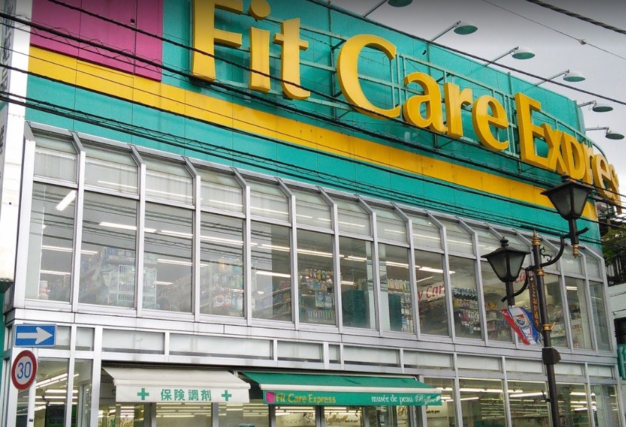 ドラックストア　Fit Care Express鶴見西口店（ドラッグストア）まで1145m