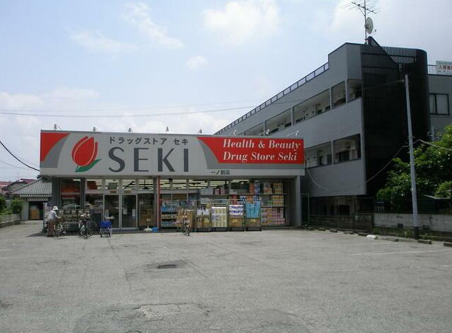 ドラックストア　ドラッグストアセキ一ノ割店（ドラッグストア）まで302m
