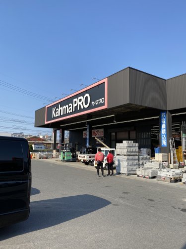 ホームセンター　カーマホームセンター カーマプロ千音寺店（ホームセンター）まで623m
