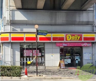 コンビニ　デイリーヤマザキ阪神出屋敷店（コンビニ）まで364m