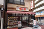 飲食店　やよい軒 大橋店（飲食店）まで541m