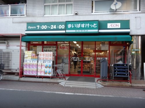 スーパー　まいばすけっと 南蒲田1丁目店（スーパー）まで330m