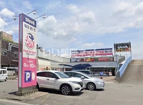 スーパー　Food Net Mart(フードネットマート) 高槻店（スーパー）まで666m