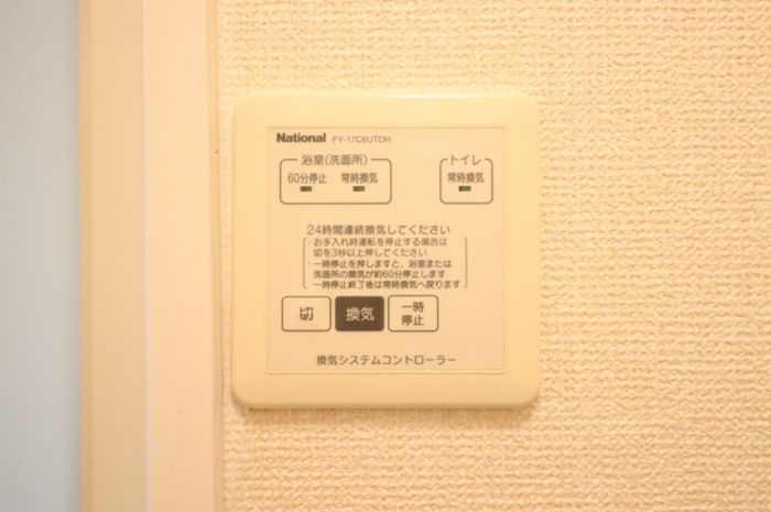 その他設備
