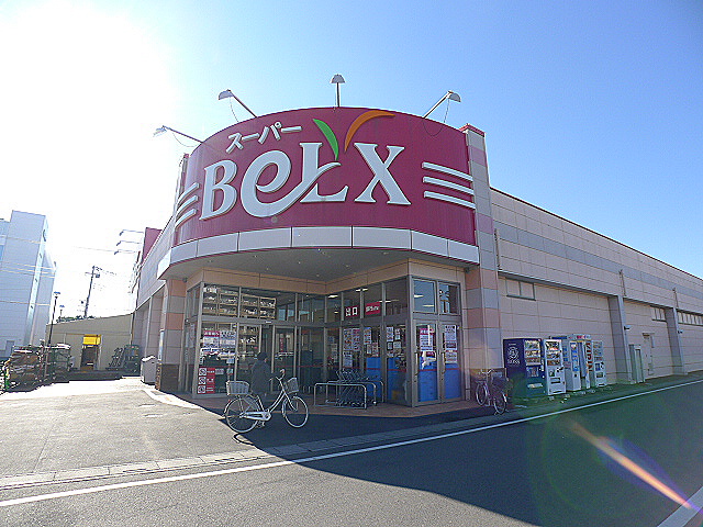 スーパー　ベルクス南越谷店（スーパー）まで557m