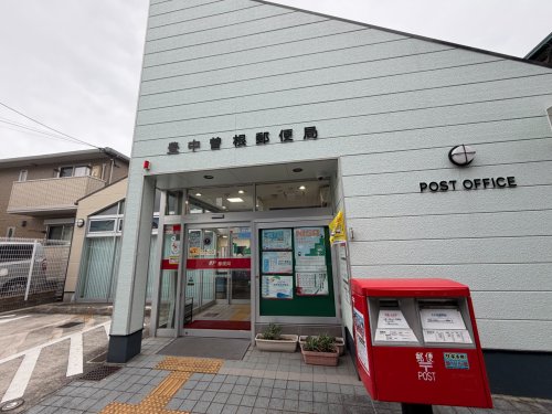 郵便局　豊中曽根郵便局（郵便局）まで165m