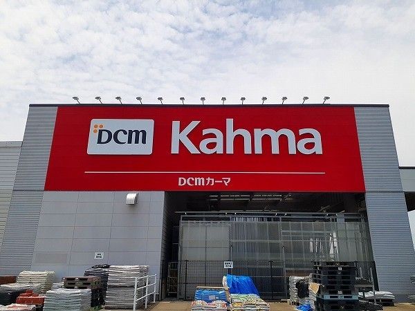 ホームセンター　カーマ（ホームセンター）まで800m