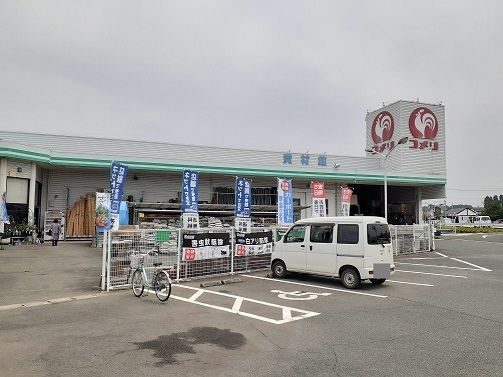 ホームセンター　コメリ（ホームセンター）まで400m