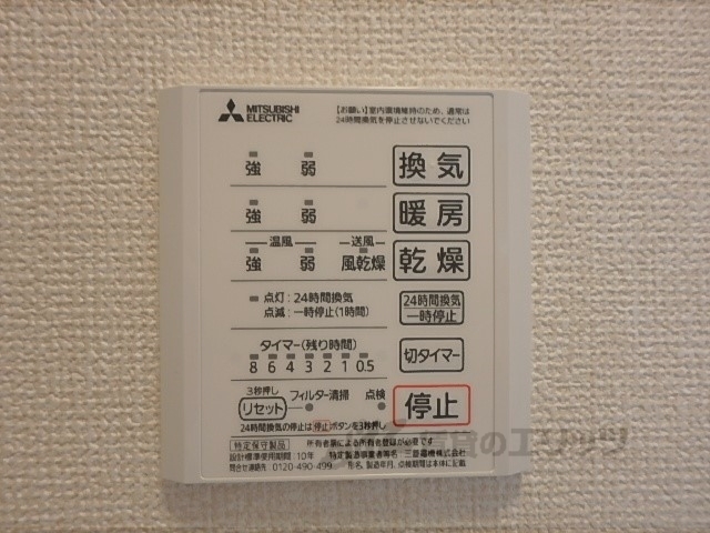 その他設備　浴室乾燥機