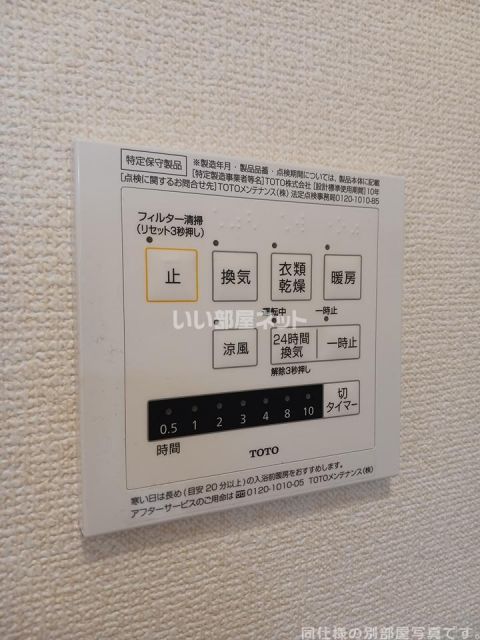 その他設備