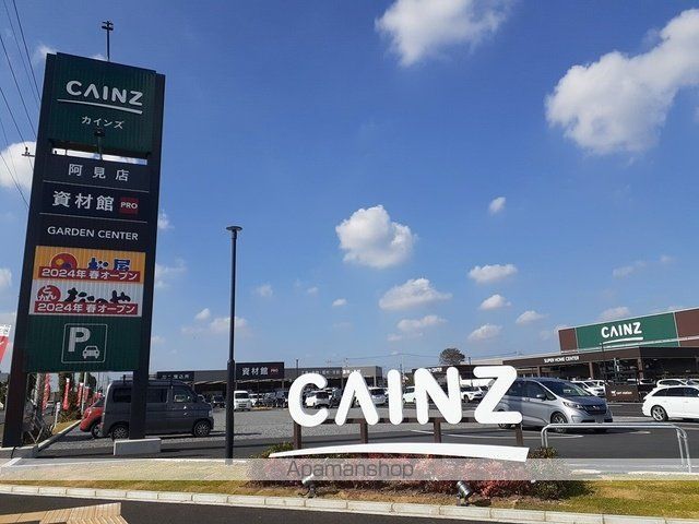 ホームセンター　カインズ　阿見店（ホームセンター）まで1650m