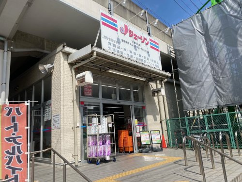 その他　ジェーソン下総中山店（その他）まで218m